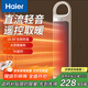 海爾（Haier）取暖器家用暖風(fēng)機立式遙控電暖器京東自營(yíng)節能省電電暖風(fēng)浴室速熱電暖器速熱小型烤火爐HNS2012