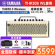 YAMAHA雅馬哈吉他音箱THR10/30II/5a木吉他電吉它原聲無線藍(lán)牙便攜音響 THR30II WL【藍(lán)牙、可充電】