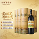 長(cháng)城 陽(yáng)光坡地 特選級解百納干紅葡萄酒 圓筒 750ml*6瓶 整箱裝 