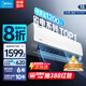 美的（Midea）酷省電 爆款推薦 空調掛機 大1.5匹新一級能效全直流變頻節能低噪音防直吹 以舊換新 國家補貼20% 大1匹 一級能效 酷省電 省電24%