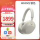 SONY/索尼 WH-1000XM6 頭戴式 WH-1000XM5  無(wú)線降噪藍(lán)牙耳機(jī) 降噪新旗艦雙芯驅(qū)動(dòng) 高解析度音樂(lè)耳機(jī) WH-1000XM5 銀色（香港倉(cāng)） 官方標(biāo)配