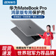 BENWIS2025新款華為鴻蒙MateBook Pro磨砂保護(hù)殼華為GT14殼2024款華為X pro筆記本電腦套Fold非凡大師殼 MateBook Pro (2025新款）磨砂黑 底殼-無(wú)支架款