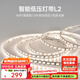 Yeelight智能LED燈帶可拼接超亮氛圍色溫可調(diào)語(yǔ)音控制 【買(mǎi)燈帶必買(mǎi)電源】電源驅(qū)動(dòng)150W