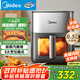 美的（Midea）炎烤雙熱源空氣炸鍋烤箱一體機 可視不用翻面 6.5L實用大容量 金屬腔體MF-KZC6516【國家補貼】