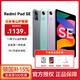 小米平板紅米平板電腦RedmiPad SE 11英寸二合一Pad學(xué)生學(xué)習(xí)娛樂辦公游戲 8G+256G 灰色 官方標(biāo)配