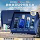 碧歐泉男士全新藍鉆緊致淡紋精華PRO 30ml 抗皺禮盒護膚 生日禮物送男友