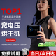 小巢糖（nesugar）烘干機便攜小型干衣機家用烘衣服旅行折疊式嬰兒內衣褲消毒殺菌護理機迷你烘衣架宿舍神器國慶出行
