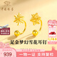 中國(guó)珠寶雪花黃金耳釘女U型金珠足金耳環(huán)金耳飾七夕情人節(jié)禮物送女友老婆 足金雪花耳釘+品牌禮盒 金重約1.7g