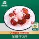 灘羊鮮生 寧夏灘羊肉 生鮮原切羊雜熟羊肚油包腰羊頭羊寶火鍋食材源頭直發(fā) 【原油】羊腰子2斤/10個(gè) 產(chǎn)地直發(fā)