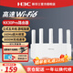 H3C新華三 NX30Pro無線路由器千兆WiFi6雙頻高速mesh組網(wǎng)光纖全屋覆蓋大戶型AX3000穿墻王家用高速率 5G雙頻mesh組網(wǎng) 電競路由 游戲路由 .