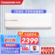 長(cháng)虹大2匹變頻掛機空調 家用冷暖 小客廳壁掛式大2p空調 0.1度控溫 智能操控 KFR-51GW/ZDTCW2+R2 2匹