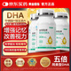 黃金搭檔亮佳佳膠丸 dha學(xué)生補腦青少年6-18歲 dha補腦增強記憶力改善視力
