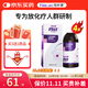 ?；樜麝戏暖熁熆谇粷兒?醫用級 靶向術(shù)后口腔炎癥義齒等疼痛 到手4瓶（買(mǎi)三贈一）