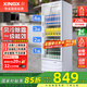 星星（XINGX）展示柜冷藏保鮮柜 風(fēng)冷除霜飲料柜單門(mén)立式冰柜直冷冰箱商用食品留樣超市便利店蔬菜水果啤酒水柜 風(fēng)冷除霜 1級能效228升LSC-235C