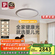 Paulmann P德國柏曼母嬰護眼吸頂燈全光譜臥室兒童房漫反射LED燈具簡(jiǎn)約 [小款]推薦7-14㎡ 柏曼節律智能
