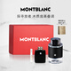 萬寶龍（MONTBLANC）探尋旅者濃香水60ml品牌禮盒(60ml+隨機(jī)小樣)教師節(jié)禮物