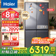 海爾冰箱頂配659升雙變頻十字雙開門四開門家用一級能效風冷無霜超大容量600以上全空間保鮮節(jié)能電冰箱 EPP超凈系統(tǒng)+Wifi智控+高端輕奢鋼化玻璃面板