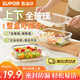 蘇泊爾（SUPOR）保鮮盒玻璃飯盒上班族微波爐加熱便當盒專(zhuān)用學(xué)生餐盒400ml奶酪白