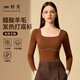 婷美（GRACEWELL）羊毛保暖內衣女帶胸墊秋衣冬季百搭打底衫無(wú)痕內搭肌底上衣奶咖M