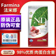 Farmina法米娜法明娜貓糧石榴雞無谷低敏高蛋白成貓幼貓糧5kg 石榴雞肉5kg/2026.4月 飛萌防偽可查/順豐快遞 全年齡
