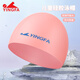 英發(fā)（YINGFA）兒童泳帽硅膠 男女童 長(cháng)發(fā)游泳帽 防水舒適不勒頭  淡粉色