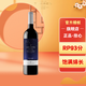 桃樂絲（Torres） 精選星空干紅葡萄酒CRIANZA等級西班牙原瓶進口RP高分中秋節(jié)禮物