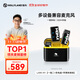 猛瑪LARK M1無線麥克風(fēng) 手機(jī)直播降噪領(lǐng)夾麥 MOMA猛犸m1一拖二話筒vlog采訪戶外直播蘋果手機(jī)收音麥