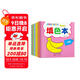 湊單神器寶寶連線(xiàn)涂色畫(huà)填色本（全10冊）兒童書(shū)畫(huà)本幼兒?jiǎn)⒚稍缃虝?shū)連線(xiàn)涂色畫(huà)2-3-6歲寶寶啟蒙專(zhuān)注力訓練涂色本提升邏輯思維能力書(shū)香節閱讀節
