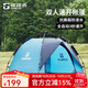 探路者（TOREAD）帳篷 戶(hù)外露營(yíng)裝備防潑水便攜全自動(dòng)雙人速開(kāi)帳篷 天青藍/藏藍 均碼