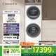 卡薩帝（Casarte）中子和美F2洗干集成機 12+12公斤 3D透視烘干 1.5米純平嵌入 養護濕洗 紫外除菌 C9 YF12BL12W2EU1
