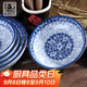 參寶中式復古青花瓷釉下彩菜盤(pán)圓形菜碟子深盤(pán)7.5英寸兩個(gè)裝MD027*2