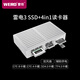 WERO雷電3 4in1讀卡器SSD硬盤(pán)盒iPhone/iPad/Mac拷卡神器適用雷電 3、4、5-銀色