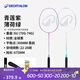 迪卡儂羽毛球拍超輕6U羽毛球拍BR560碳素復合球拍 BR560碳素復合套拍 青蓮紫/薄荷綠 均碼