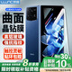 朗客【2片裝】適用小米MIX Fold4鋼化膜xiaomi手機膜折疊屏前膜曲面超薄超清防摔抗指紋無白邊保護貼膜