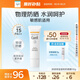 珂潤（Curel）保濕溫和防曬霜30g SPF15 PA++ 戶(hù)外出游 敏感肌適用 男女通用