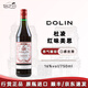 Dolin督林味美思威末酒法國(guó)原瓶進(jìn)口力嬌酒馬天尼基酒 杜凌紅味美思750ml