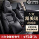 大晟 豐田凱美瑞座椅套全包圍四季通用12-26款雙擎凱美瑞汽車(chē)坐墊座套 紳士黑 耐磨皮旗艦版【頭枕*2腰靠*2】