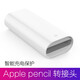 適用apple pencil轉換器蘋(píng)果觸屏筆充電轉接頭一代轉換器ipad專(zhuān)用 轉接頭1個(gè)裝【L轉L】