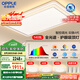歐普（OPPLE）全光譜護眼吸頂燈客廳燈智能LED照明燈具簡約現(xiàn)代大氣包安裝套餐1