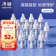 子初電蚊香液45mlx12瓶(不含器)補充液驅蚊水無(wú)香型驅蚊液基孔肯雅熱