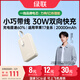 綠聯(lián)【3C認證可上飛機】iPhone17充電寶自帶線20000毫安30W快充 大容量小巧移動電源 適用蘋果小米華為