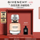 紀(jì)梵希（Givenchy）心無禁忌香水35ml個性黑白香調(diào)持久留香生日禮物送女生送閨蜜