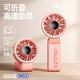 幾素風(fēng)寶手持小風(fēng)扇便攜式可折疊小型高速節能風(fēng)扇戶(hù)外隨身掛脖大風(fēng)力辦公室桌面風(fēng)扇充電手拿小電扇 【粉3600mAh】高速節能+折疊掛脖