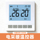 電采暖溫控器地暖溫控面板開(kāi)關(guān)電控制器電熱膜電暖炕石墨烯電暖氣 時(shí)段編程【2002】白色 電采暖