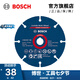 博世（BOSCH） 小鋼俠附件迷你角磨機專業(yè)切割打磨片76MM（3寸） 多功能切割片
