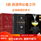 雞尾酒法典+液體的智慧+調酒學(xué) 3冊雞尾酒法典+液體的智慧+調酒學(xué)