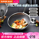 蘇泊爾（SUPOR）炒鍋家用316L不銹鋼防粘鍋煎炒鍋少油煙不易粘鍋燃?xì)怆姶艩t通用 【5人以上用-蜂窩雙面不粘】 34cm