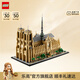 樂(lè )高（LEGO）積木 建筑系列21061巴黎圣母院  拼裝玩具男孩女孩生日禮物