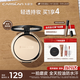 卡姿蘭（Carslan）小夜貓粉餅定妝蜜散粉控油遮瑕持久防汗不脫01#瓷肌色9g 七夕禮物