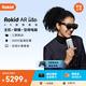 ROKID AR Lite智能眼鏡 AR眼鏡 AI智能眼鏡 大屏暢玩 巨幕觀(guān)影 高清高刷 非VR 飛智手柄套餐 黑色